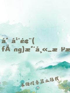 少年風(fēng)水師